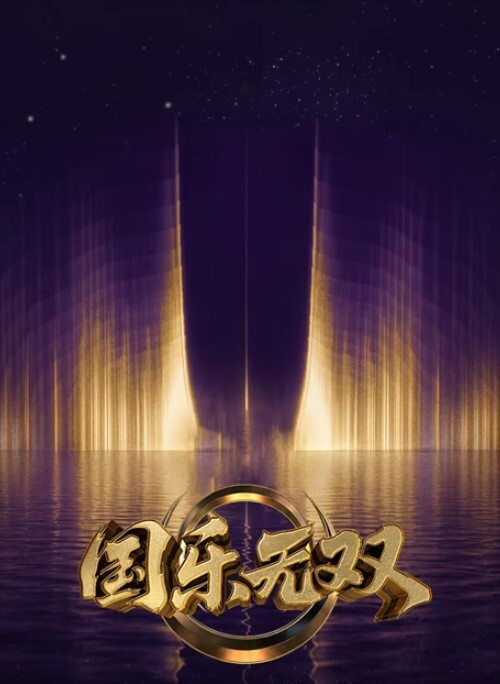 师爷你给翻译翻译什么叫惊喜【Audrey1203】 - 6996